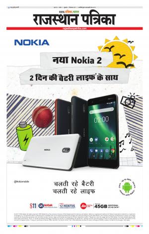 Kota Rajasthan Patrika