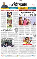 Dainik-Statesman