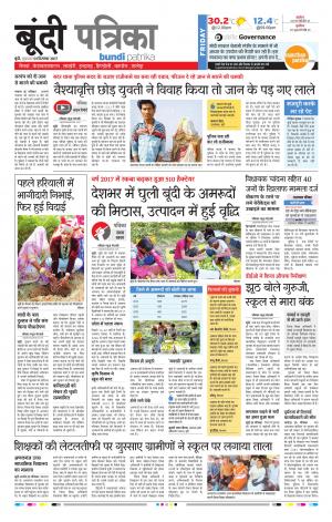 Bundi Rajasthan Patrika