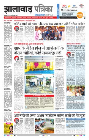 Jhalawar Rajasthan Patrika