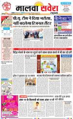 Malwa Savera - Old