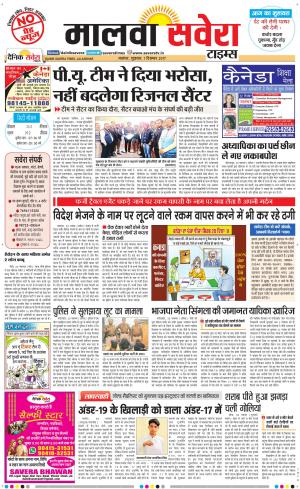 Malwa