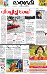 Kannur (includes Kasargod)