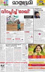 Kottayam (includes Pathanamthitta & Idukki)