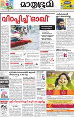 Kozhikode (includes Wayanad)