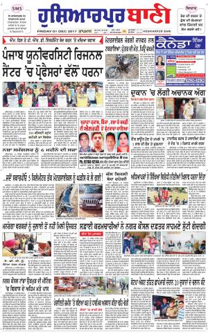  Hoshiarpur Bani
