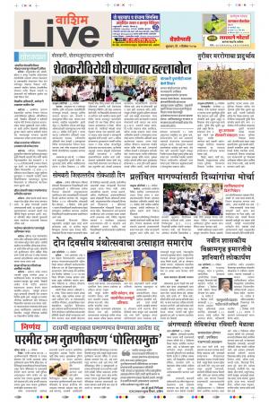 01th Dec Washim Live 