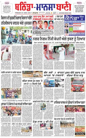  Bhantinda - Mansa Bani