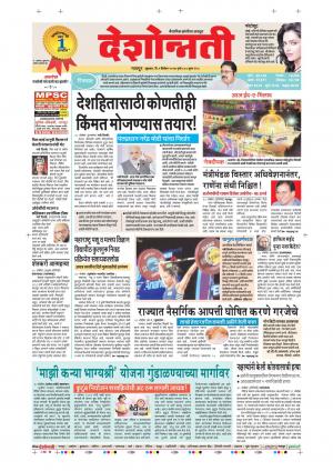 01th Dec Nagpur Mine