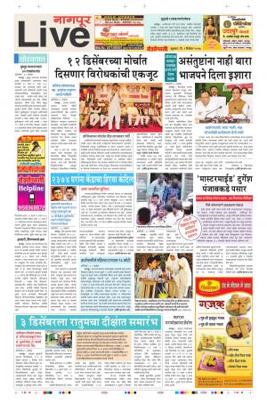 01th Dec Nagpur Live 