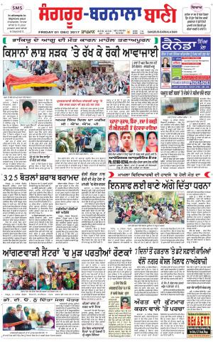  Sangrur - Barnala Bani