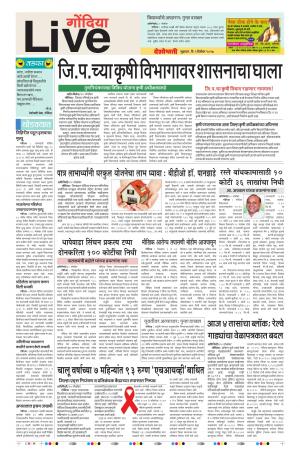 01th Dec Gondia Live 