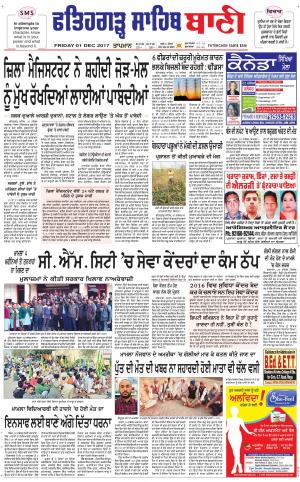  Fatehgarh Sahib Bani