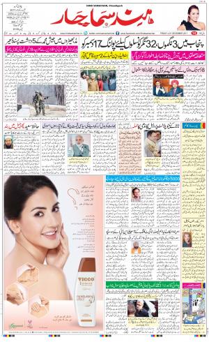 The Daily Hindsamachar Chandigarh