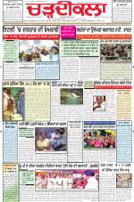 Charhdikala Newspaper (Punjab) 