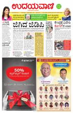 Hubballi Edition