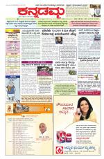 Kannadamma Daily Hubli