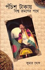 Panchish Takay Biswa Bhromon