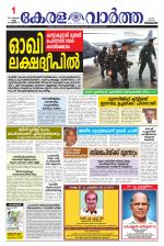 KeralaVartha