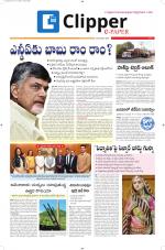 Clipper News