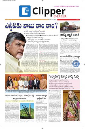 Clipper News Epaper 01-12-2017