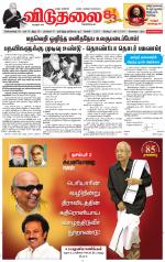 விடுதலை - viduthalai