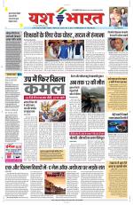 Yashbharat Bhopal+ Daak