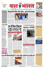 Yashbharat Narsinghpur