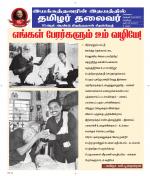 ஞாயிறு மலர் -Sunday Malar