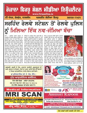 Firtu Social Media News Letter - 01/12/2017