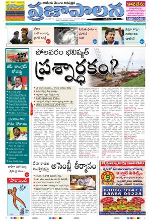 AP 02 Dec 2017