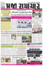 Praja Samachar