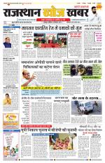 Rajasthan Khoj Khabar - Jodhpur