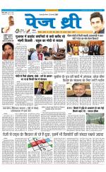 Page Three Newspaper