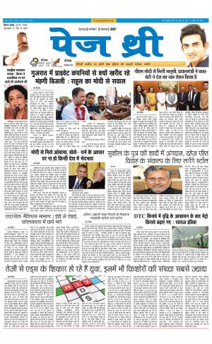 Page Three 2 December 2017