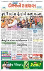 Gandhinagar Guj. - Discontinued