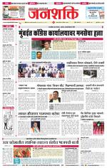 Jalgaon Janshakti