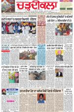 Charhdikala Newspaper (Punjab) 