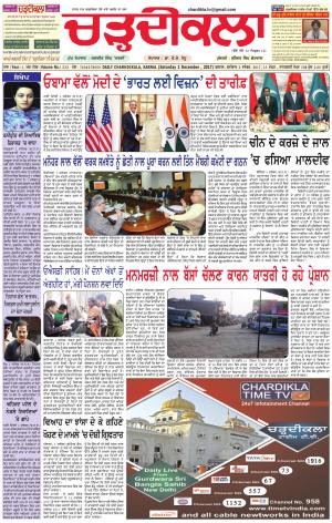 ck karnal-2-12-2017