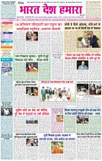 Bharat Desh Hamara (Haryana)