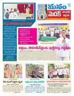 Medak/Sangareddy/Siddipeta