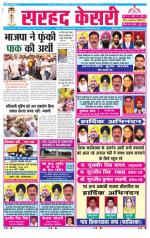 Sarhad Kesri-08-08-13