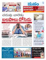 Warangal/Janagam/jayasankar/Mahaboobabad