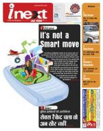 Patna Hindi ePaper, Patna Hindi Newspaper - InextLive