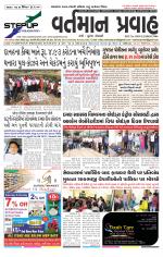 VARTMAN PRAVAH Daily