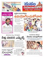 Mahaboobnagar/Gadwal/