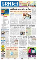 पुणे जिल्हा आवृत्ती