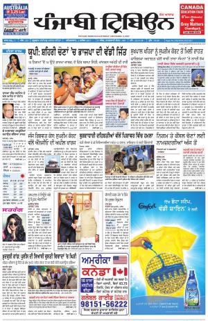 PT_02_December_2017_Delhi