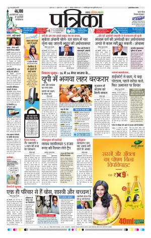 Tikamgarh Patrika