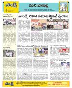 Guntur Constituencies